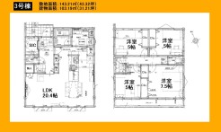 日野市石田１丁目