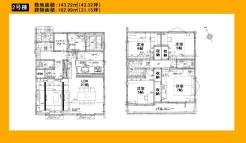 日野市石田１丁目