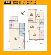 日野市大坂上１丁目