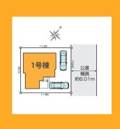 日野市東平山２丁目