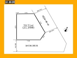 日野市東豊田１丁目