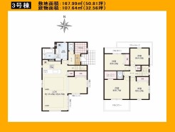 日野市万願寺６丁目