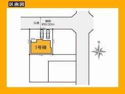 日野市万願寺６丁目