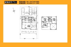 日野市日野本町６丁目