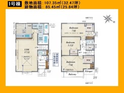 日野市東豊田１丁目