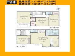 日野市大坂上３丁目