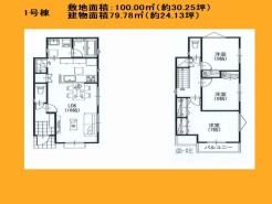 日野市南平９丁目