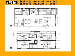 日野市大坂上３丁目
