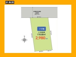 日野市新井１丁目