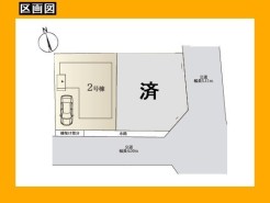 日野市日野本町５丁目