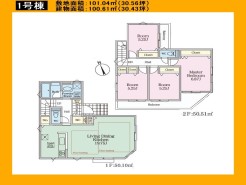 日野市日野本町５丁目