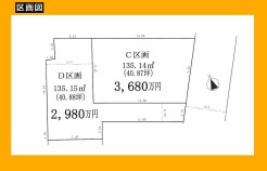 日野市石田１丁目