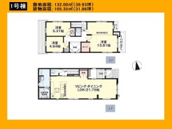 日野市大字日野