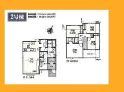 日野市南平９丁目