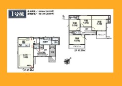 日野市南平９丁目