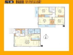 日野市大坂上２丁目