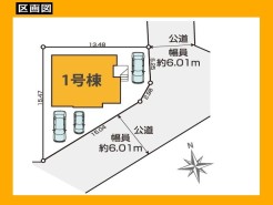 日野市万願寺１丁目