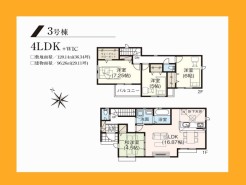 日野市新町５丁目