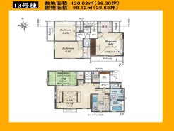 日野市大字宮