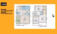 八王子市石川町