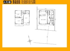 日野市石田１丁目