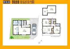 日野市栄町３丁目