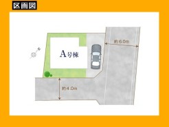 日野市栄町３丁目