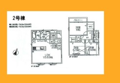 日野市多摩平６丁目