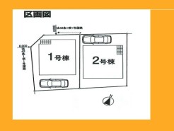 日野市多摩平６丁目