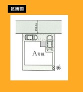 日野市日野台４丁目