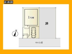 日野市三沢５丁目