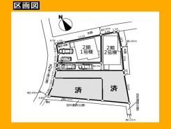 日野市新井１丁目