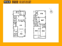 日野市東豊田４丁目