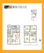 日野市新町４丁目