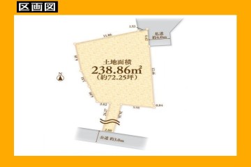 日野市大坂上4丁目　建築条件無し売地