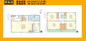 日野市三沢5丁目