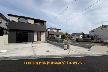日野市大字日野