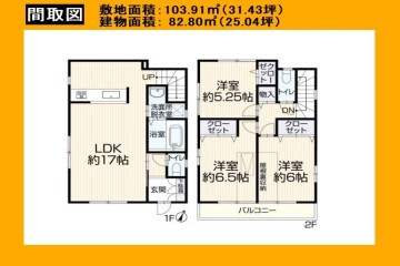 日野市西平山5丁目