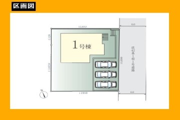 日野市百草