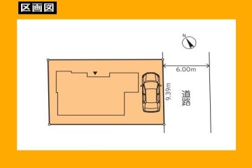 日野市新井1丁目　