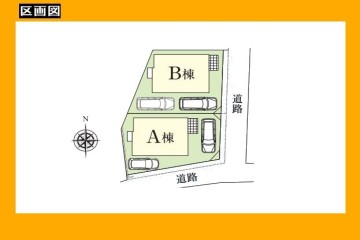 日野市日野本町4丁目