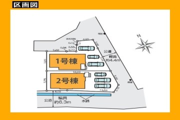 日野市新井2丁目