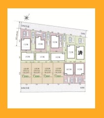 日野市平山5丁目