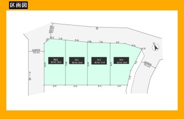 日野市石田1丁目　建築条件付き売地