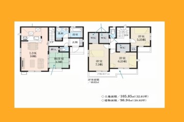 日野市日野台4丁目