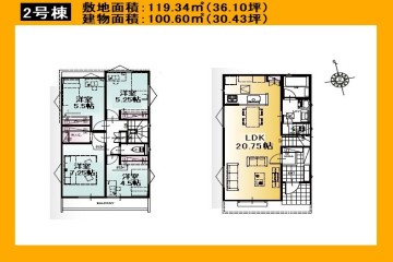 日野市大坂上3丁目