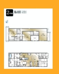 日野市旭が丘1丁目