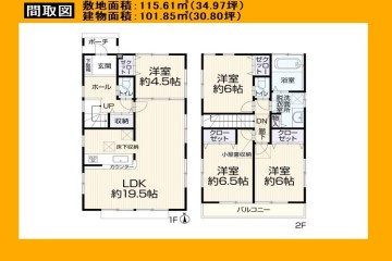 日野市多摩平7丁目
