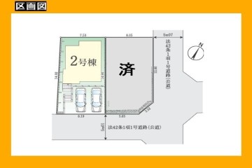 日野市三沢4丁目