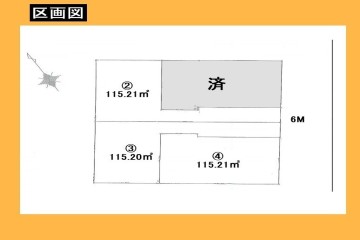 日野市東豊田4丁目　建築条件無し売地